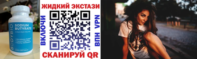 БУТИРАТ Butirat  Тобольск 