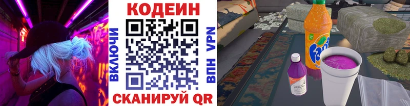 кракен как зайти  Тобольск  Кодеин Purple Drank 