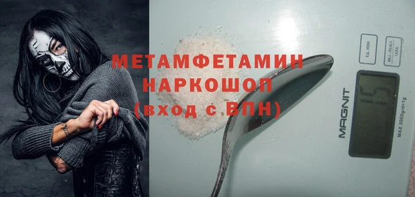 первитин Бронницы