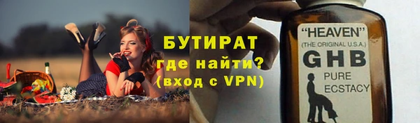 соль ск Бородино
