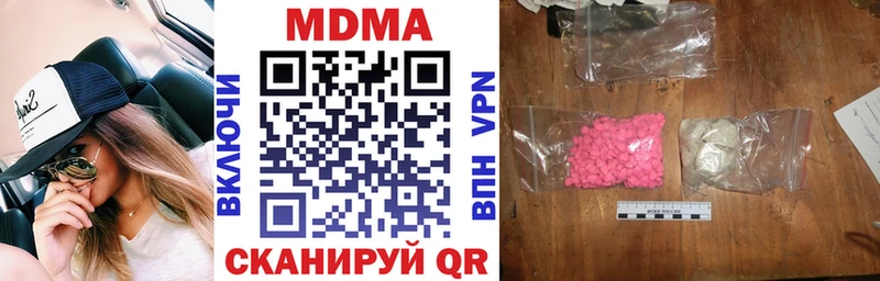 МДМА crystal  где купить наркоту  Тобольск 
