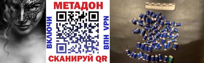 Метадон methadone  дарнет шоп  Тобольск 
