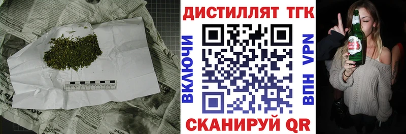 дарнет шоп  Тобольск  ТГК вейп 